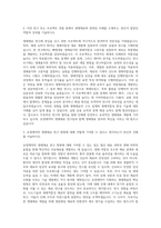 유영제약 생체재료연구팀(팀장) 자기소개서-2