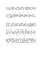 유영제약 생체재료연구팀(팀장) 자기소개서-3