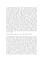 넥스윈 퓨처 방위산업체 자기소개서-2