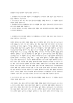 현대엔지니어링 재무회계-사업예산관리 자기소개서-1