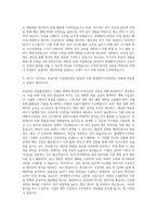 현대엔지니어링 재무회계-사업예산관리 자기소개서-3