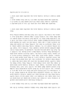 한솔CSN 공채 직무 자기소개서 (5)-1