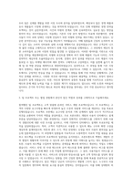 한솔CSN 공채 직무 자기소개서 (5)-2