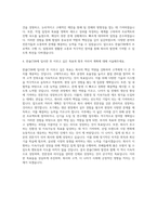 한솔CSN 공채 직무 자기소개서 (5)-3