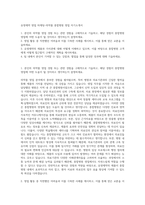 유영제약 영업 마케팅-의약품 종합병원 영업 자기소개서-1