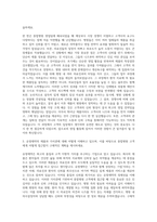 유영제약 영업 마케팅-의약품 종합병원 영업 자기소개서-2