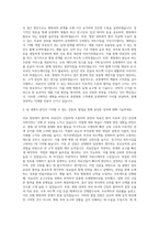 유영제약 영업 마케팅-의약품 종합병원 영업 자기소개서-3