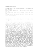 유한양행 재무(회계_세무) 자기소개서-1