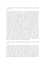 유한양행 재무(회계_세무) 자기소개서-2