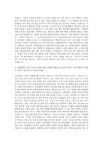 유한양행 재무(회계_세무) 자기소개서-3