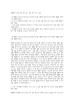 현대엔지니어링 전기 전자 공사 공무 견적 자기소개서-1
