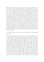 현대엔지니어링 전기 전자 공사 공무 견적 자기소개서-2