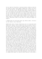 현대엔지니어링 전기 전자 공사 공무 견적 자기소개서-3