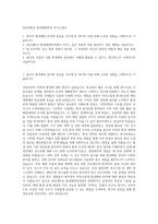 전남대학교 환경해양학과 자기소개서-1