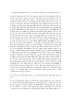 전남대학교 환경해양학과 자기소개서-2