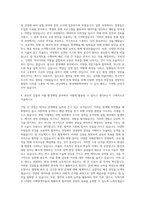 전남대학교 환경해양학과 자기소개서-3