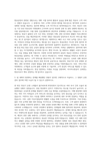아시아나항공 운항관리 자기소개서-2