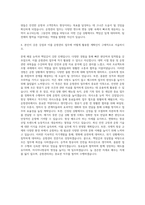 아시아나항공 운항관리 자기소개서-3