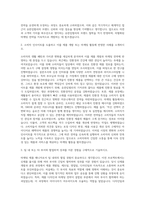 유한킴벌리 Marketing Product Manager 자기소개서-2