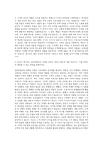 유한킴벌리 Marketing Product Manager 자기소개서-3