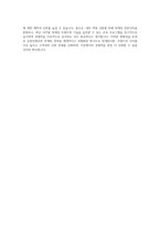 유한킴벌리 Marketing Product Manager 자기소개서-4
