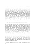 아시아나항공 지상조업직 자기소개서-2