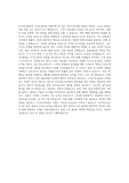 아시아나항공 지상조업직 자기소개서-3
