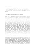 유디에스 QMS 자기소개서-1