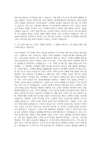 아시아나항공 캐빈승무원 자기소개서 (14)-2
