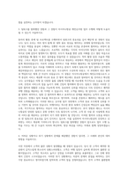 아시아나항공 캐빈승무원 자기소개서 (14)-3