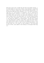 아시아나항공 캐빈승무원 자기소개서 (14)-4