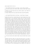 한솔그룹 한솔제지 회계 자기소개서 (1)-1