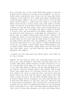 한솔그룹 한솔제지 회계 자기소개서 (1)-2
