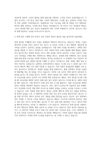 한솔그룹 한솔제지 회계 자기소개서 (1)-3