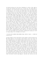 유영제약 화장품& 의료기기 임상개발(CMI사업본부) 자기소개서-2