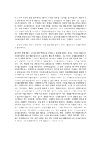 유영제약 화장품& 의료기기 임상개발(CMI사업본부) 자기소개서-3