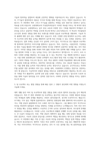 유원대학교 IT융합특허전공 자기소개서-2