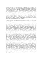 유원대학교 IT융합특허전공 자기소개서-3