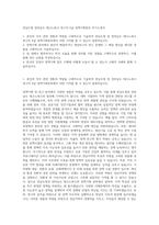 전남도청 전라남도 테크노파크 연구직 6급 정책기획본부 자기소개서-1