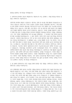전남도청 전라남도 테크노파크 연구직 6급 정책기획본부 자기소개서-2