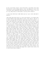 전남도청 전라남도 테크노파크 연구직 6급 정책기획본부 자기소개서-3