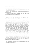 유한킴벌리 마케팅 자기소개서 (1)-1