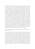 유한킴벌리 마케팅 자기소개서 (1)-2