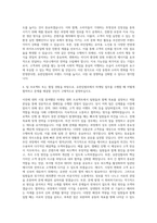 유한킴벌리 마케팅 자기소개서 (1)-3