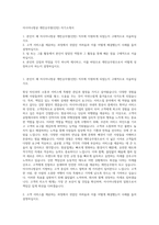 아시아나항공 캐빈승무원(인턴) 자기소개서-1