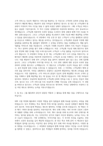 아시아나항공 캐빈승무원(인턴) 자기소개서-2