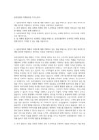 유한킴벌리 마케팅부분 자기소개서-1