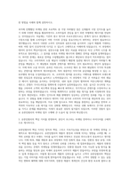 유한킴벌리 마케팅부분 자기소개서-2