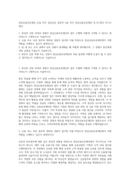 전남신용보증재단 신입 직무  전남신보 일반직 6급 직무  전남신용보증재단 자기소개서 자기소개서-1