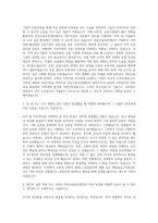 전남신용보증재단 신입 직무  전남신보 일반직 6급 직무  전남신용보증재단 자기소개서 자기소개서-2